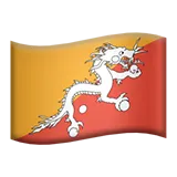 🇧🇹 Флаг: Бутан Эмодзи Копировать Вставить 🇧🇹
