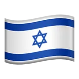 🇮🇱 Флаг: Израел Емоджи Копирай Постави 🇮🇱