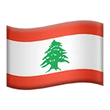 🇱🇧 国旗：黎巴嫩 表情符号复制粘贴 🇱🇧