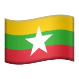🇲🇲 Bandeira: Mianmar (Birmânia) Emoji Copiar Colar 🇲🇲