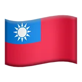 🇹🇼 Флаг: Тайван Емоджи Копирай Постави 🇹🇼